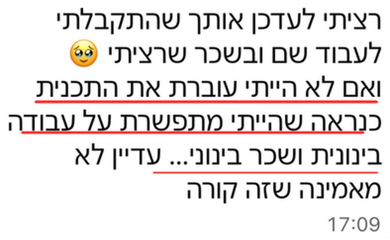 הודעת וואטסאפ: התקבלתי לעבודה שרציתי ובשכר שרציתי, ובלי התוכנית כנראה הייתי מתפשרת