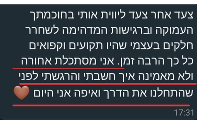 הודעת וואטסאפ: צעד אחר צעד שחררתי חלקים בעצמי שהיו תקועים וקפואים שנים