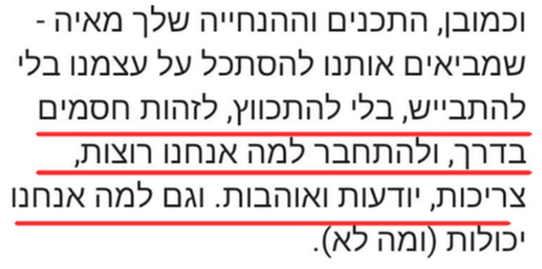 המלצה: התכנים וההנחיה מביאים אותנו להסתכל על עצמנו בלי להתבייש ולזהות חסמים
