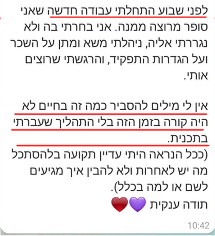 הודעה: התחלתי עבודה חדשה שבחרתי בה, ניהלתי משא ומתן על השכר והרגשתי שרוצים אותי