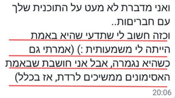 הודעת וואטסאפ: אני מדברת לא מעט על התוכנית, היא באמת הייתה משמעותית עבורי