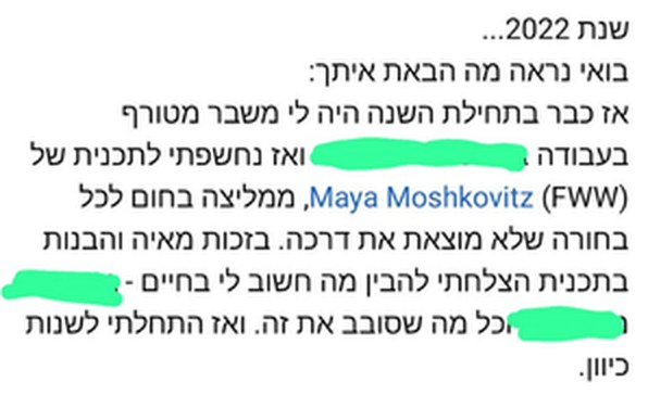 פוסט סיכום שנה: אחרי משבר בעבודה נחשפתי לתוכנית ובזכותה הבנתי מה חשוב לי והתחלתי לשנות כיוון