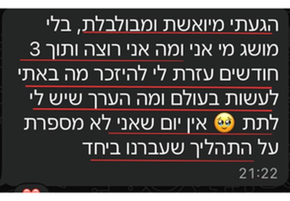 הודעת וואטסאפ: הגעתי מיואשת ומבולבלת, ותוך שלושה חודשים נזכרתי מה באתי לעשות בעולם