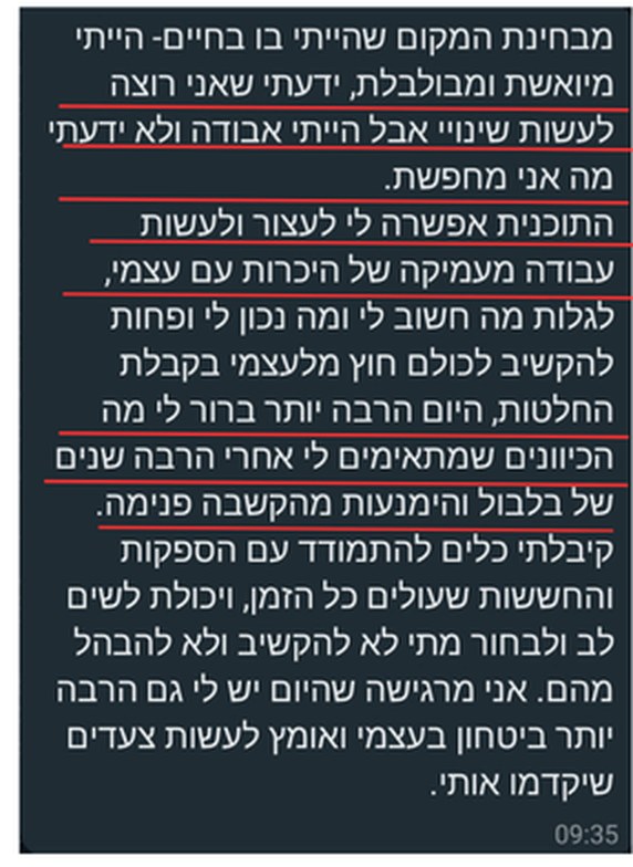 הודעת וואטסאפ: הגעתי מיואשת ומבולבלת, והיום יש לי הרבה יותר ביטחון ואומץ לעשות צעדים