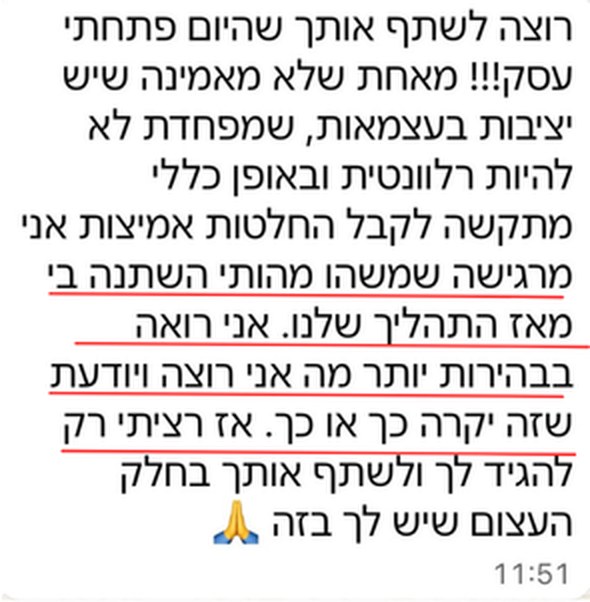 הודעת וואטסאפ: היום פתחתי עסק, מאחת שלא האמינה שיש יציבות בעצמאות
